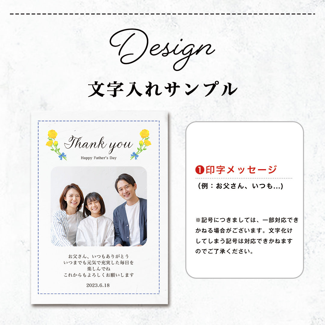 【父の日ギフト】日頃の感謝のメッセージを添えて アクリルパネル ずっと飾れる宝物 A27