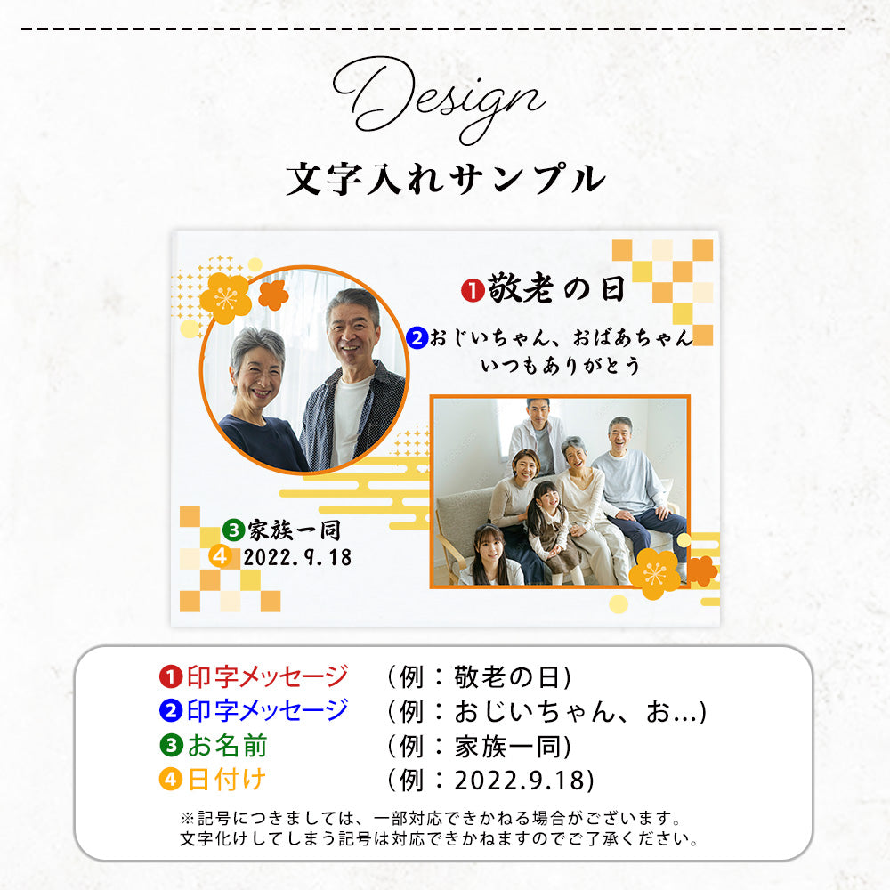 敬老の日 和柄デザイン アクリルパネル #A41-1