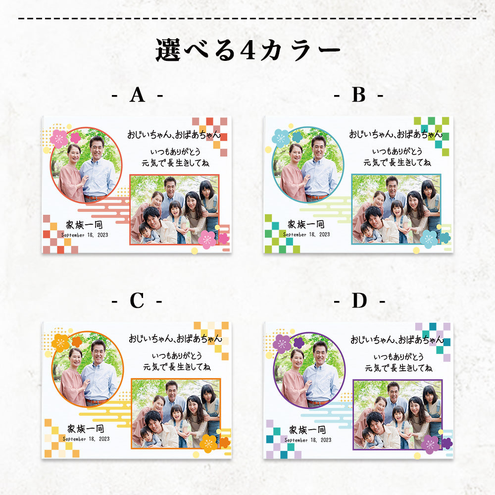 敬老の日 和柄デザイン アクリルパネル #A41-1