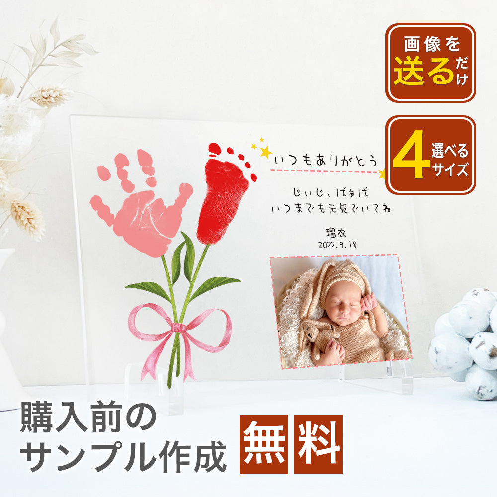 敬老の日 花束デザイン アクリルパネル #A44