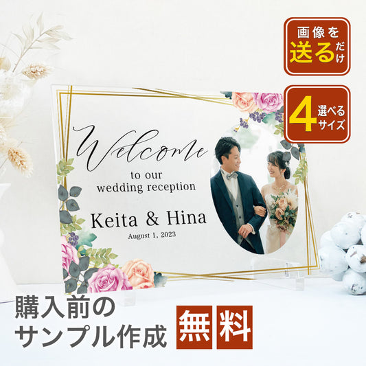 結婚 結婚式  ウェルカムボード ウエディングボード ウエディング 新婚 花嫁  A45
