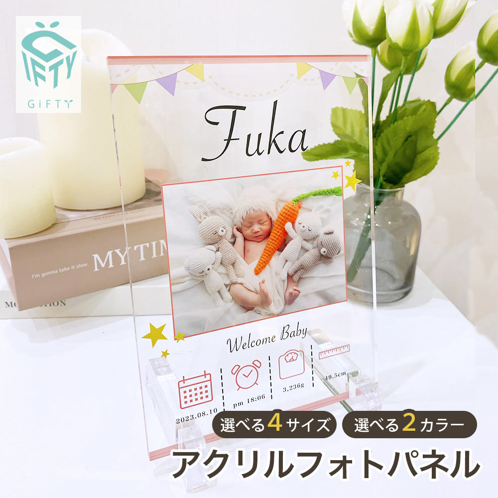 命名書 男の子 女の子 出生日時 身長 体重 アクリルパネル #A47