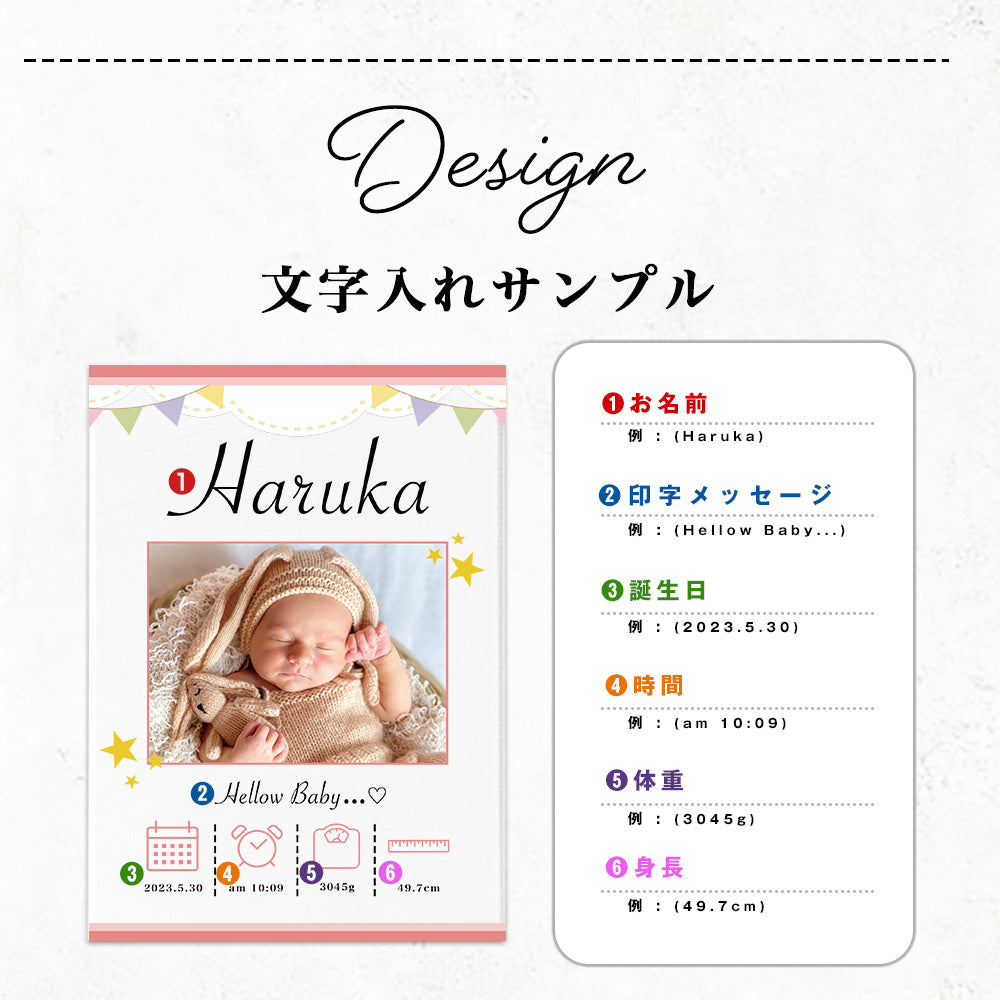 命名書 男の子 女の子 出生日時 身長 体重 アクリルパネル #A47