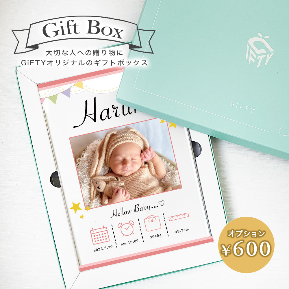 命名書 男の子 女の子 出生日時 身長 体重 アクリルパネル #A47