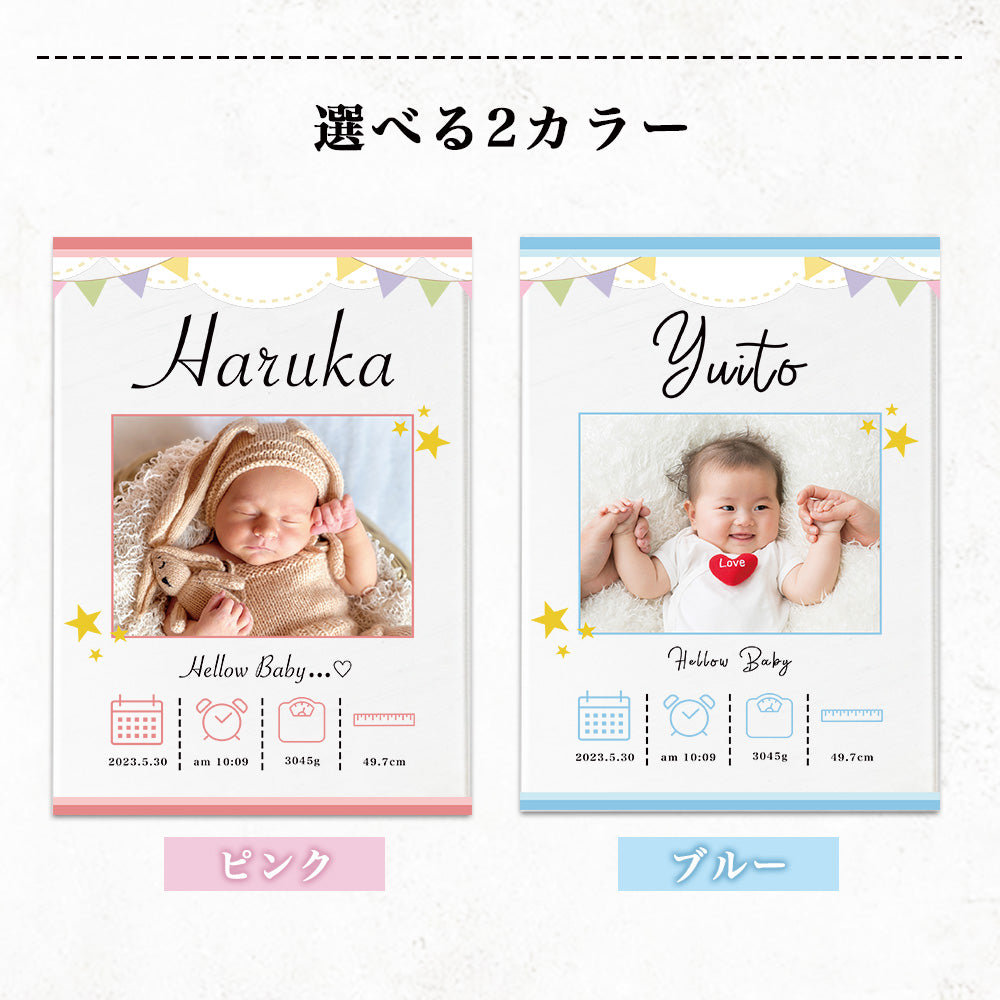 命名書 男の子 女の子 出生日時 身長 体重 アクリルパネル #A47