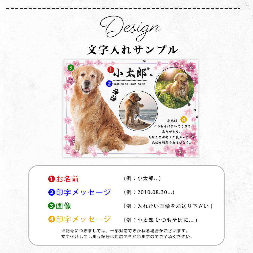 アクリルパネル ペット デザイン#A48-1