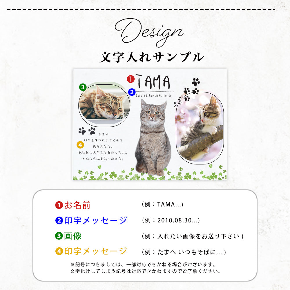 アクリルパネル ペット デザイン#A48