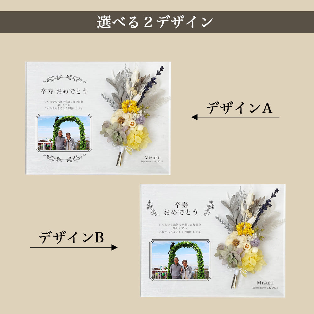 【日頃の感謝の気持ちを贈り物に】【長寿祝い アクリル感謝状 i33】 サプライズ 長寿祝い 還暦 古希 喜寿 傘寿 米寿 卒寿 感謝状 贈呈 贈呈用 記念品 プレゼント ギフト オーダーメイド オーダー写真 フラワーギフト アジサイ 家族団欒 花言葉 嬉しい #i33