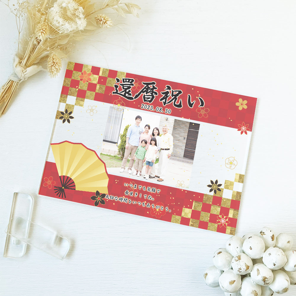 アクリルパネル 長寿祝い 和柄デザイン #A51