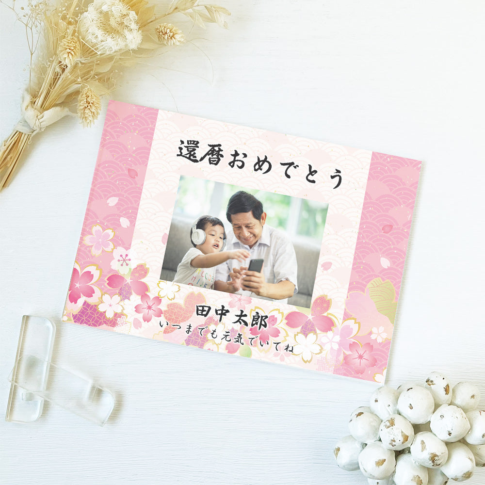 アクリルパネル 長寿祝い  和柄デザイン #A51-2