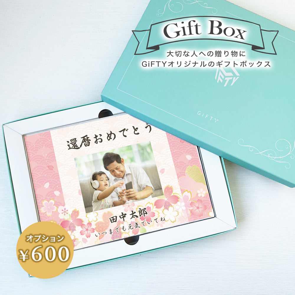 アクリルパネル 長寿祝い  和柄デザイン #A51-2