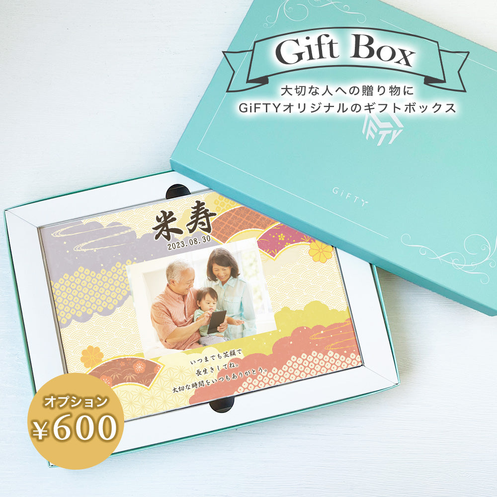 アクリルパネル 長寿祝い  和柄デザイン #A51-3