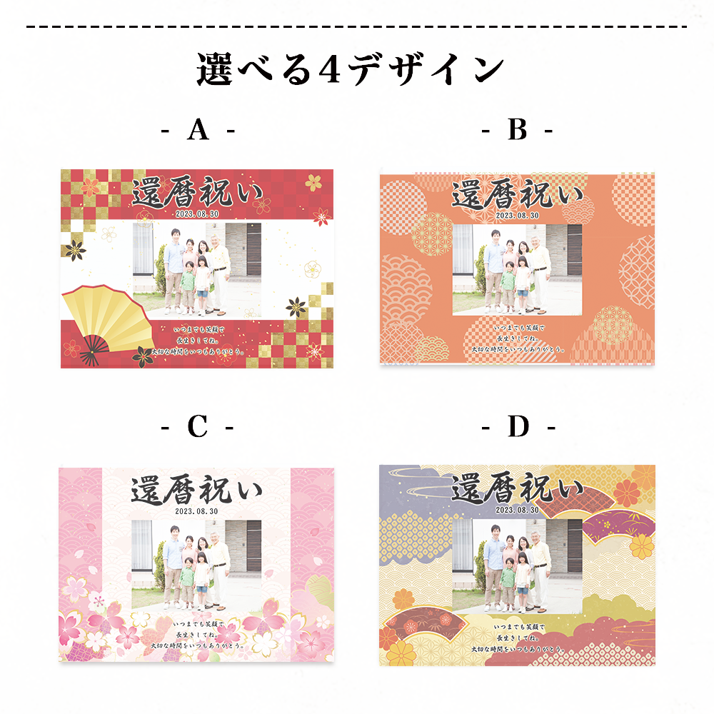 アクリルパネル 長寿祝い  和柄デザイン #A51-2