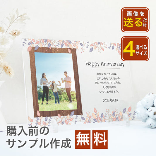 アクリルパネル #A56-3