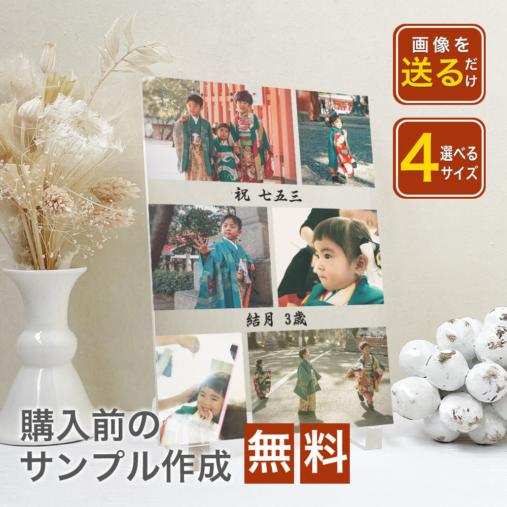 アクリルパネル #A57-7