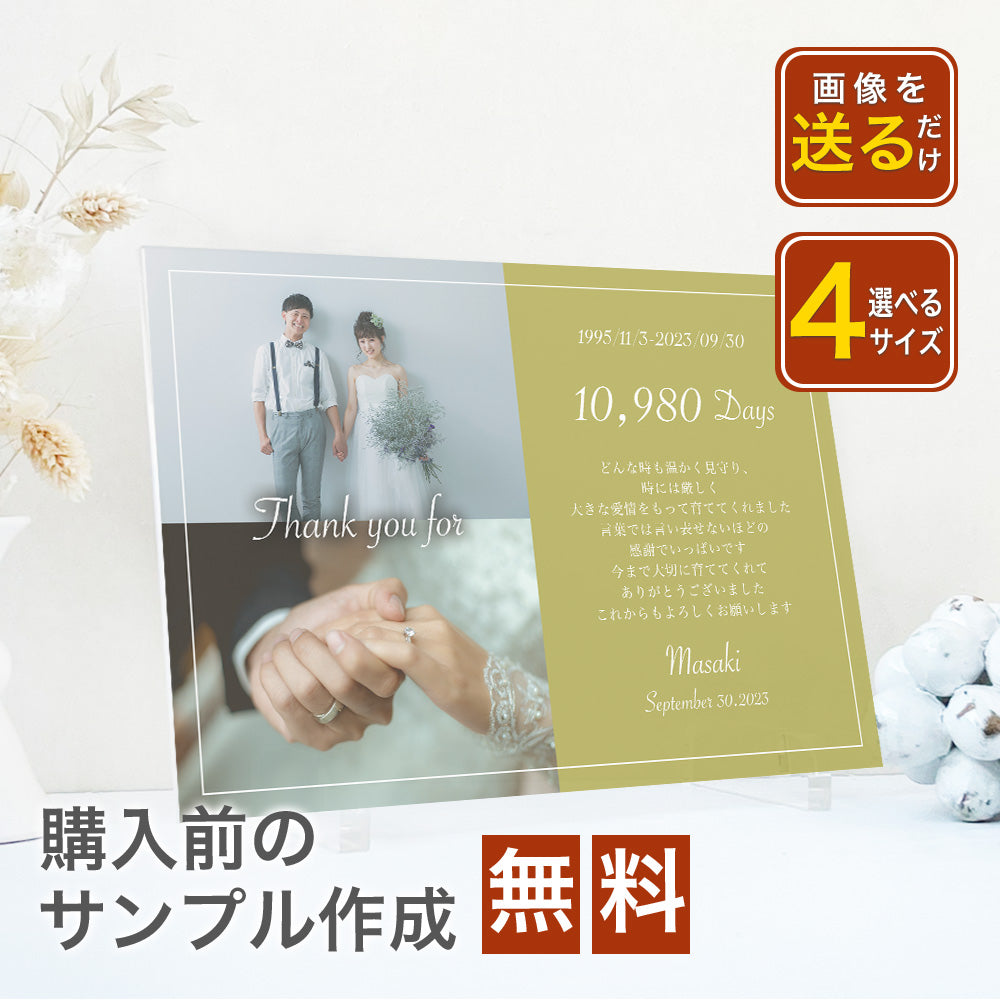アクリルパネル #A60-3