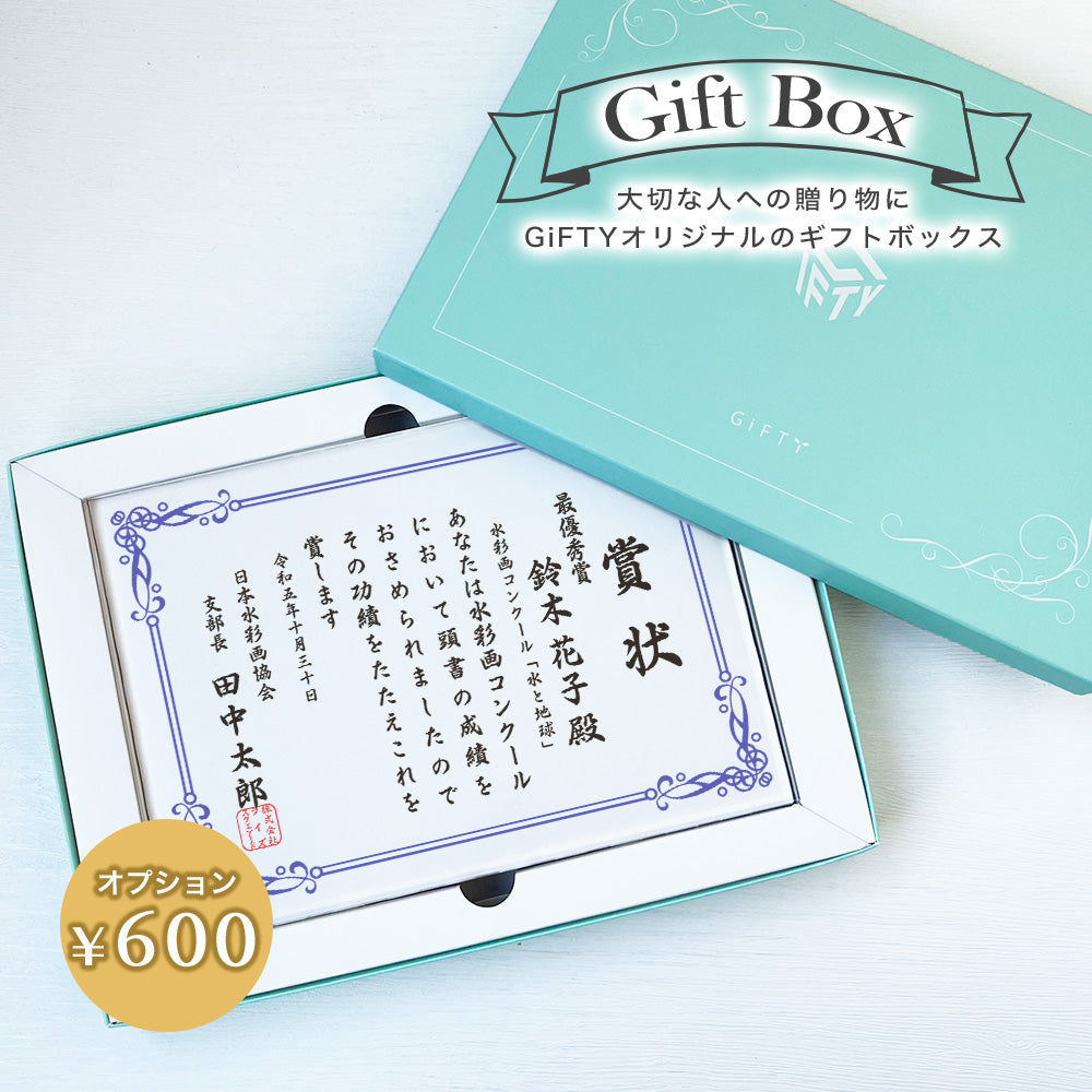 【A68 表彰状 感謝状】アクリル感謝状 文字入れ 無料 定年 上司 先輩 同僚 男性 女性 ビジネス 写真 感謝 メッセージ フォトギフト インテリア 送別 会社 アクリル 記念 記念品 退職祝い 優勝 トロフィー オシャレ ロゴ入れ QR入れ 画像入れ 1位 準優勝 賞状