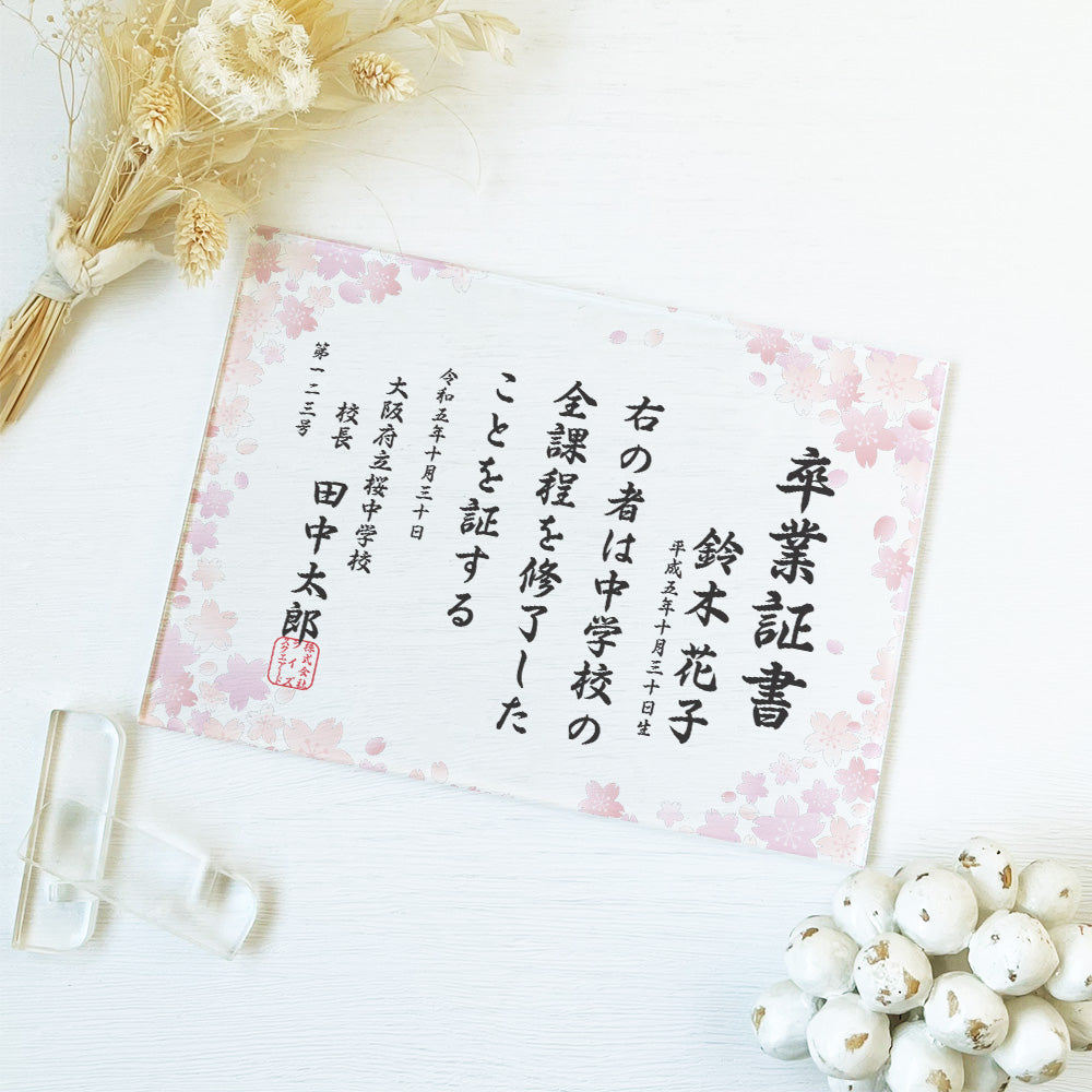 【A68表彰状 感謝状】卒業 卒業式 引退 引退試合 部活 学校 スポーツ 退職 定年 記念品 記念 ギフト プレゼント メッセージ アクリル かわいい オシャレ 卒業 記念品 お祝い 無料 卒団 卒部 部活 卒業式 卒園式 幼稚園 保育園 小学校 中学校 高校 野球 サッカー バレー バスケ