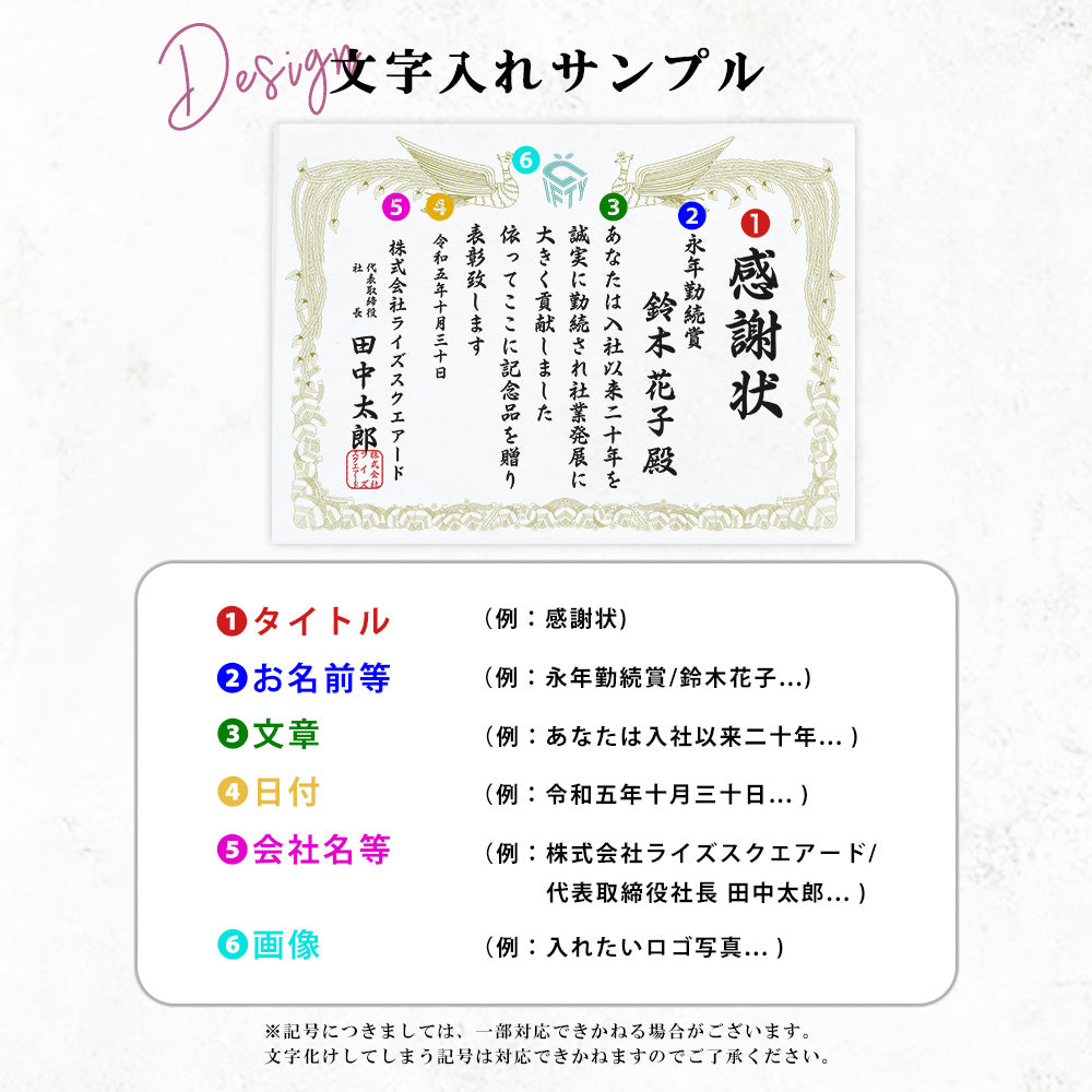 【A68 表彰状 感謝状】退職 送別 退官 勇退 社内コンペ 表彰 アクリルスタンド型 名入れ プレゼント ギフト 記念品 会社 先生 両親 町内会 ボーリング大会 フットサル スポーツ大会 運動会 社内イベント  アクリルスタンド フォト パネル