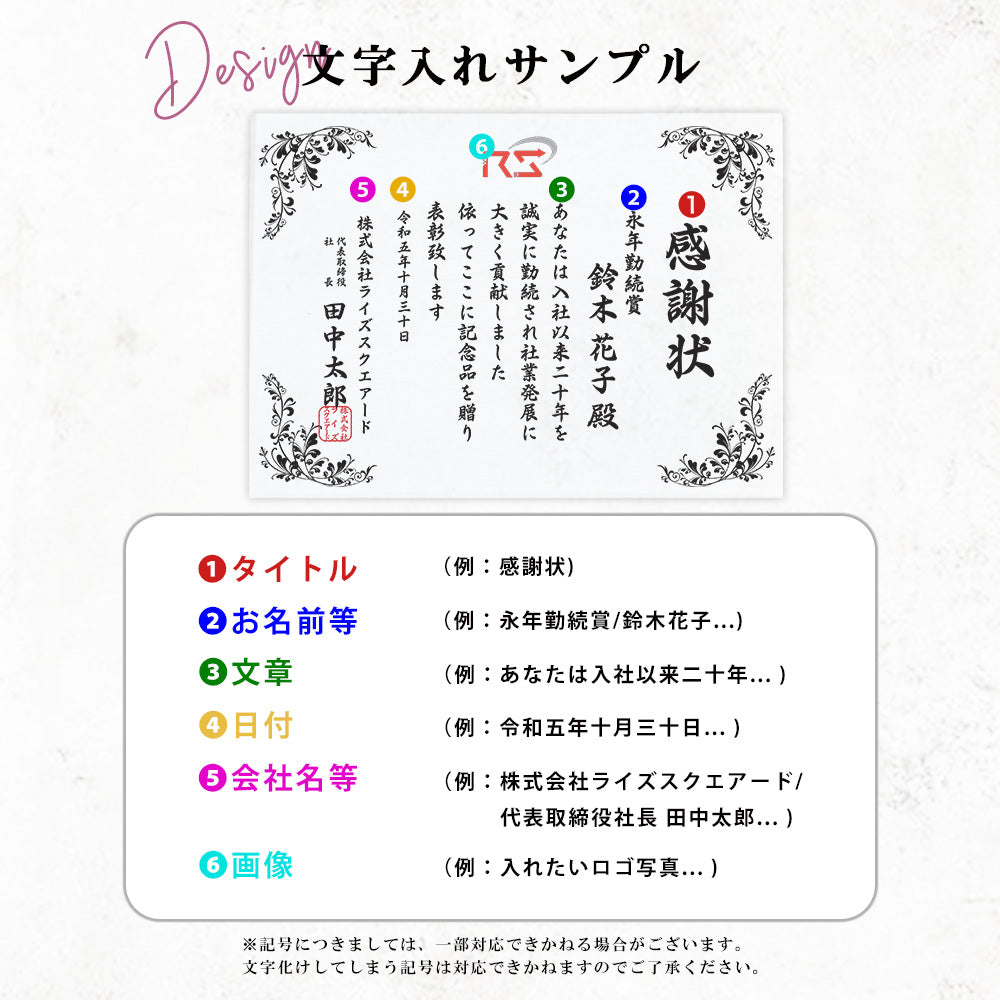 【A68  表彰状 感謝状】社内コンペ 表彰 大会 アクリル 印刷 オリジナル 文字入れ 無料 定年 上司 先輩 同僚 男性 女性 ビジネス 写真 感謝 メッセージ フォトギフト インテリア 送別 会社 アクリル 記念 記念品 退職祝い 優勝 トロフィー オシャレ ロゴ入れ QR入れ 画像入れ