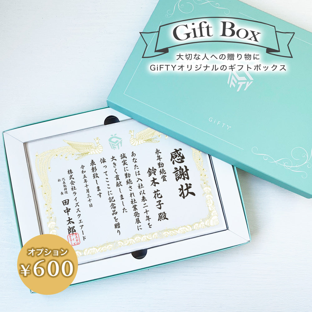 【A68 表彰状 感謝状】退職 送別 退官 勇退 社内コンペ 表彰 アクリルスタンド型 名入れ プレゼント ギフト 記念品 会社 先生 両親 町内会 ボーリング大会 フットサル スポーツ大会 運動会 社内イベント  アクリルスタンド フォト パネル