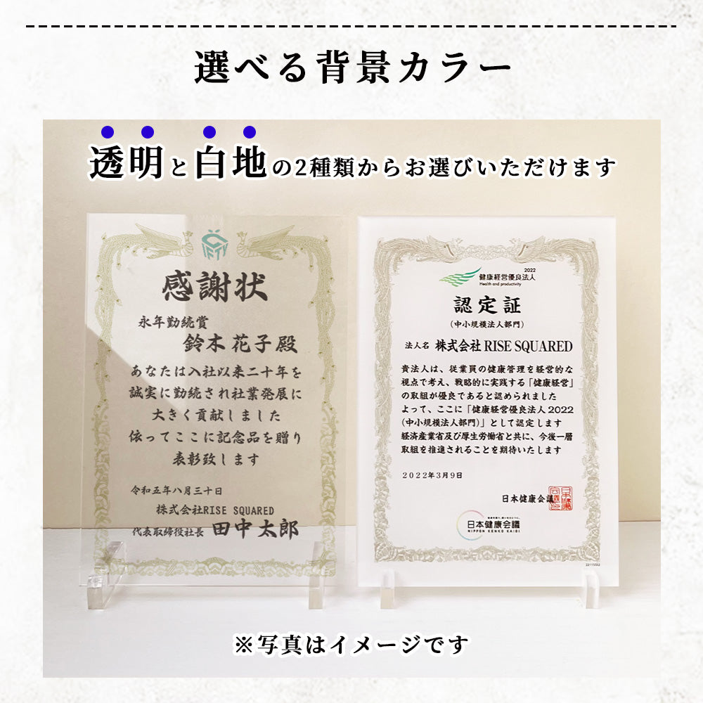 【A68表彰状 感謝状】卒業 卒業式 引退 引退試合 部活 学校 スポーツ 退職 定年 記念品 記念 ギフト プレゼント メッセージ アクリル かわいい オシャレ 卒業 記念品 お祝い 無料 卒団 卒部 部活 卒業式 卒園式 幼稚園 保育園 小学校 中学校 高校 野球 サッカー バレー バスケ