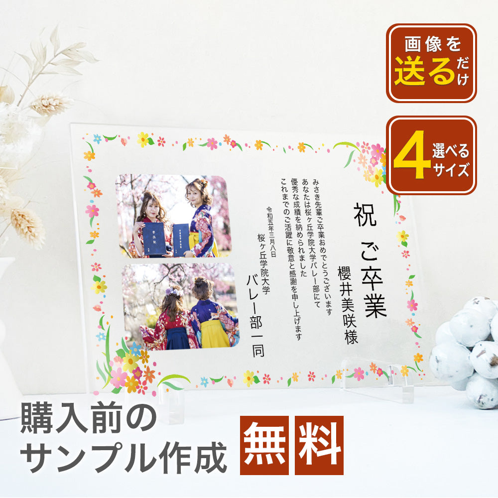 A69 卒業 お祝い 記念品 卒業証書 部活 引退 先輩 後輩 退部 卒団 高校 大学 表彰状 賞状 贈呈 先生 卒園 写真 フォト フレーム 写真たて アクリル