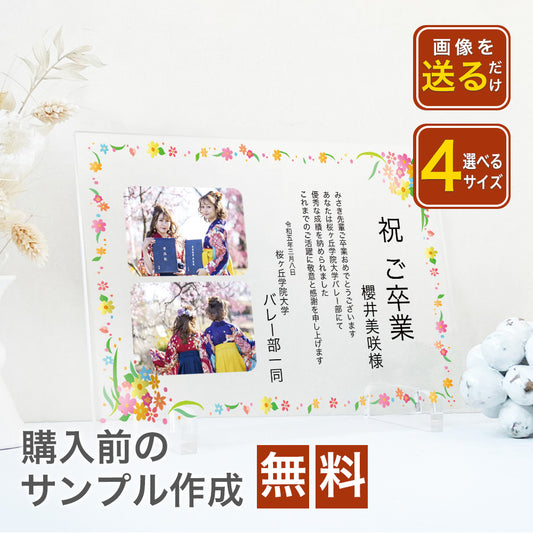 A69 卒業 お祝い 記念品 卒業証書 部活 引退 先輩 後輩 退部 卒団 高校 大学 表彰状 賞状 贈呈 先生 卒園 写真 フォト フレーム 写真たて アクリル