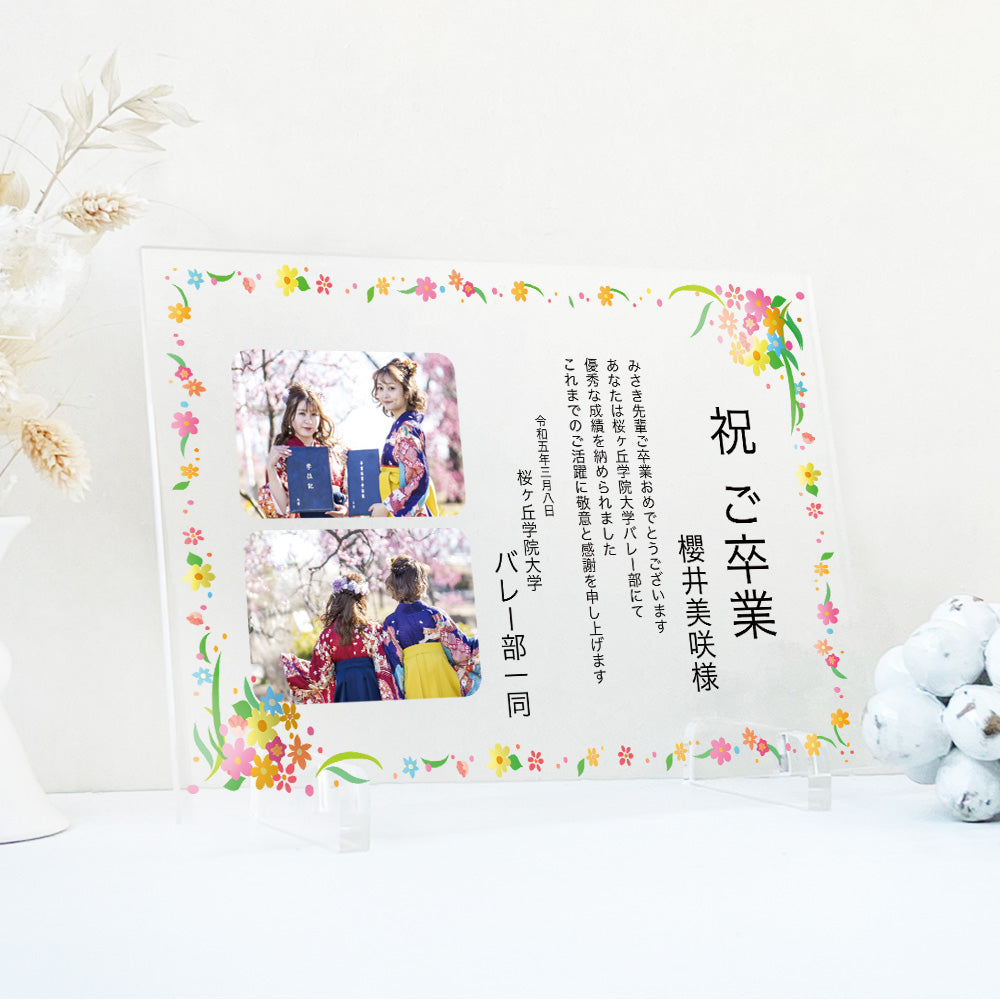 A69 卒業 お祝い 記念品 卒業証書 部活 引退 先輩 後輩 退部 卒団 高校 大学 表彰状 賞状 贈呈 先生 卒園 写真 フォト フレーム 写真たて アクリル