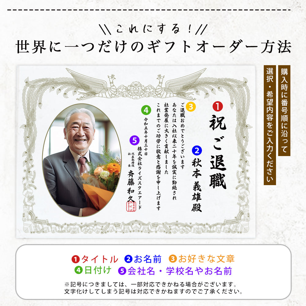 A69 表彰状 感謝状 退職 定年 勇退 退官 送別 卒業 社内コンペ 表彰 表彰状 賞状 感謝状 アクリル 写真 写真たて オリジナル 会社 記念品 フォト