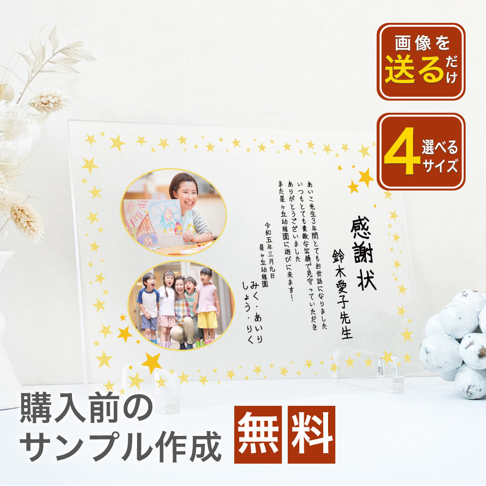 A69 社内コンペ 表彰 表彰式 優勝 賞状 記念品 トロフィー 退職 卒業 定年 送別 引退 写真 フォト フレーム 写真たて アクリル
