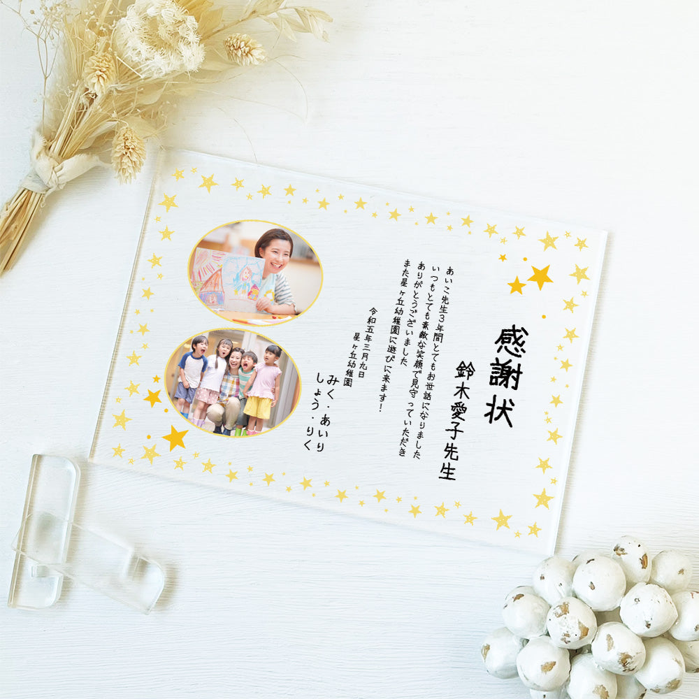 A69 社内コンペ 表彰 表彰式 優勝 賞状 記念品 トロフィー 退職 卒業 定年 送別 引退 写真 フォト フレーム 写真たて アクリル