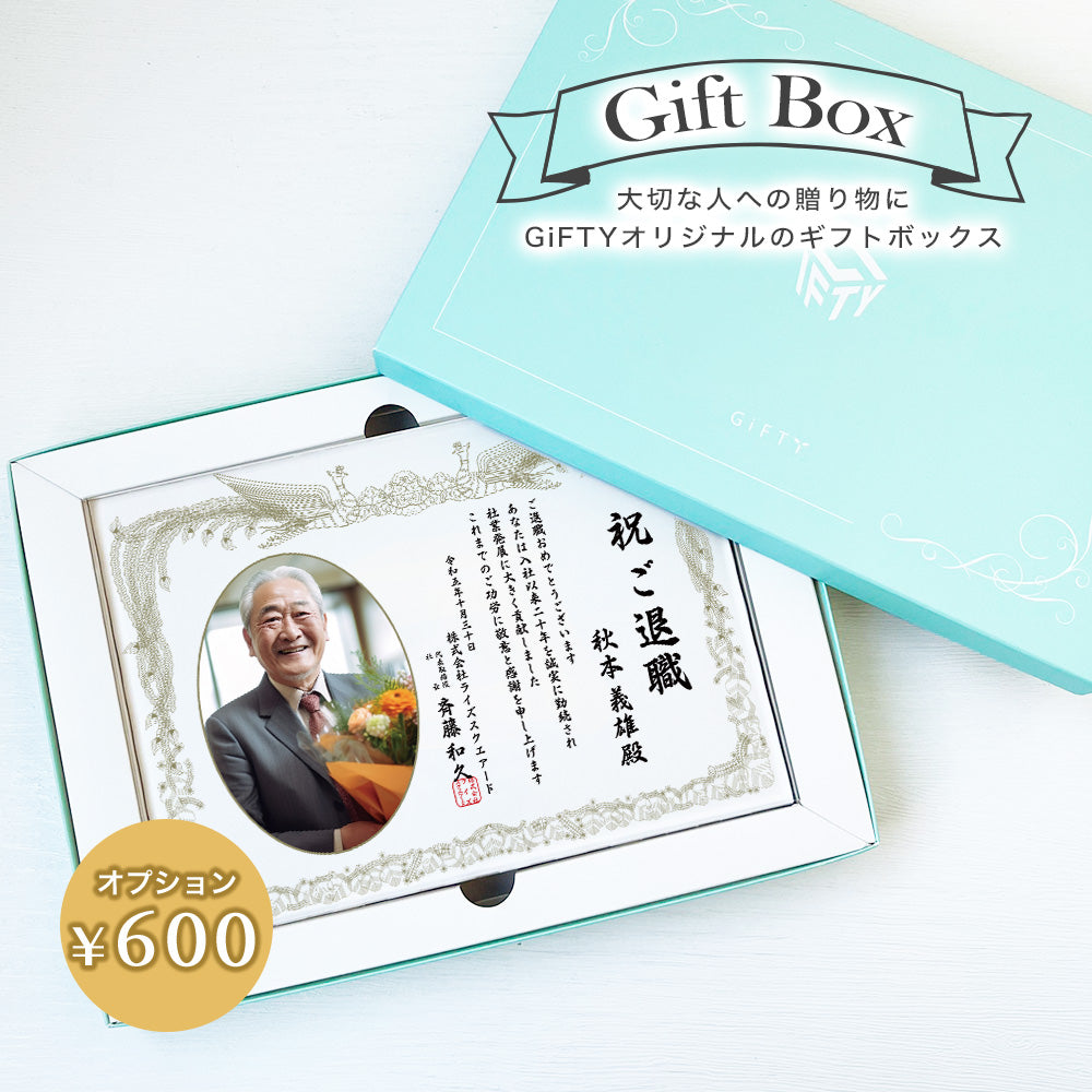 A69 表彰状 感謝状 退職 定年 勇退 退官 送別 卒業 社内コンペ 表彰 表彰状 賞状 感謝状 アクリル 写真 写真たて オリジナル 会社 記念品 フォト