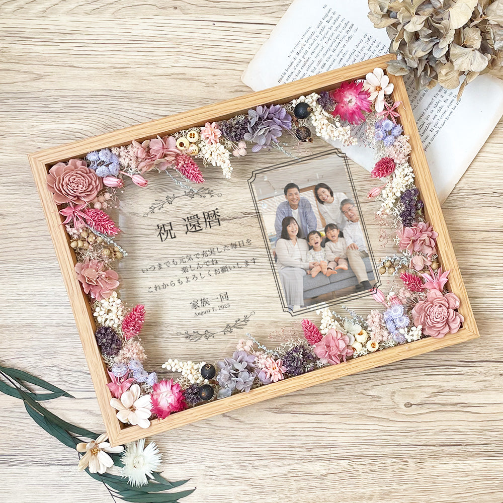 【長寿祝いギフト】日頃の感謝を伝える感謝状 木製フラワーフレーム ガラスに刻まれた感謝状 長寿祝い 還暦 古希 喜寿 傘寿 米寿 卒寿 プリザーブドフラワー ドライフラワー メッセージ 花束 バラ お祝い プレゼント ギフト家族 i32