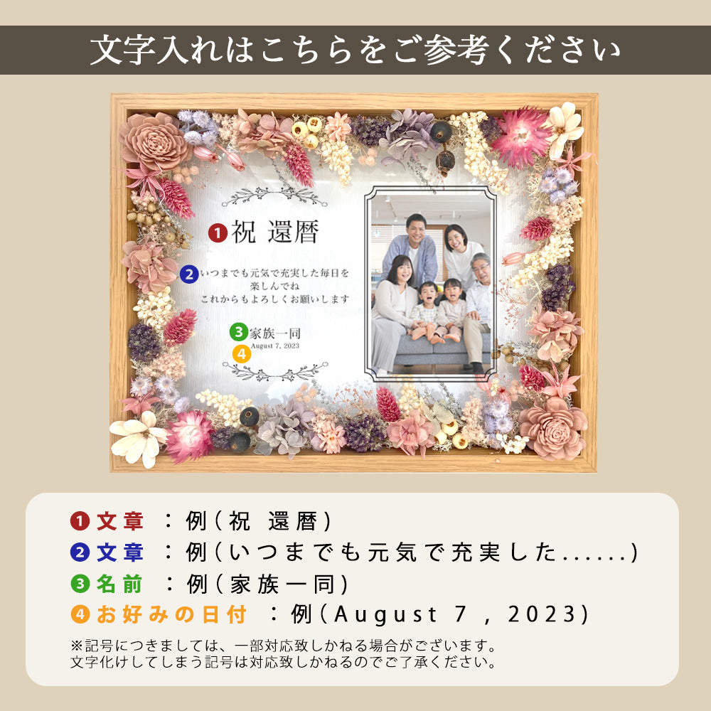【長寿祝いギフト】日頃の感謝を伝える感謝状 木製フラワーフレーム ガラスに刻まれた感謝状 長寿祝い 還暦 古希 喜寿 傘寿 米寿 卒寿 プリザーブドフラワー ドライフラワー メッセージ 花束 バラ お祝い プレゼント ギフト家族 i32