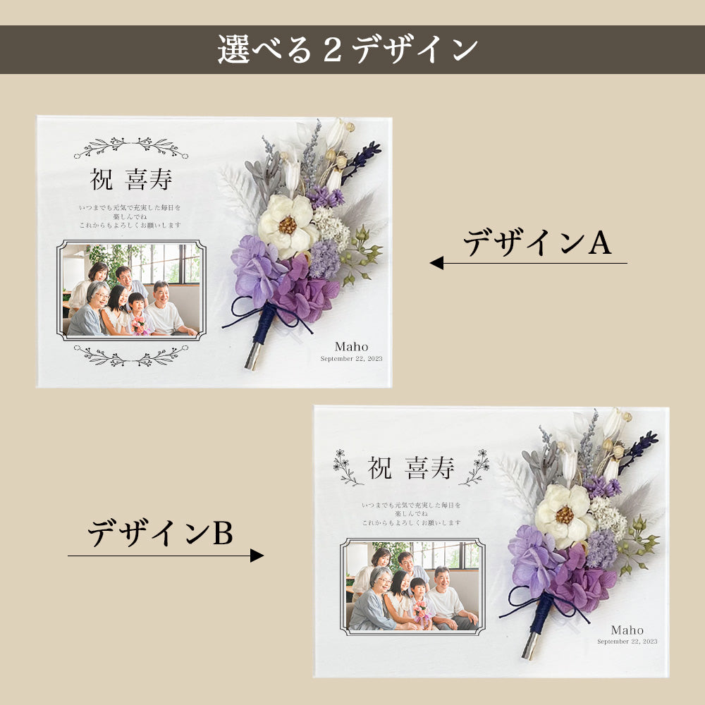 【日頃の感謝の気持ちを贈り物に】【長寿祝い アクリル感謝状 i33】 サプライズ 長寿祝い 還暦 古希 喜寿 傘寿 米寿 卒寿 感謝状 贈呈 贈呈用 記念品 プレゼント ギフト オーダーメイド オーダー写真 フラワーギフト アジサイ 家族団欒 花言葉 嬉しい #i33-1