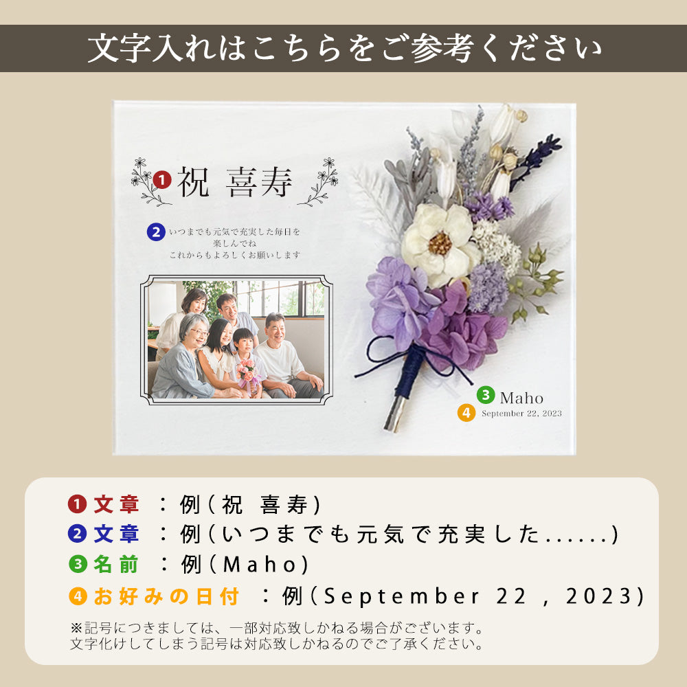 【日頃の感謝の気持ちを贈り物に】【長寿祝い アクリル感謝状 i33】 サプライズ 長寿祝い 還暦 古希 喜寿 傘寿 米寿 卒寿 感謝状 贈呈 贈呈用 記念品 プレゼント ギフト オーダーメイド オーダー写真 フラワーギフト アジサイ 家族団欒 花言葉 嬉しい #i33-1
