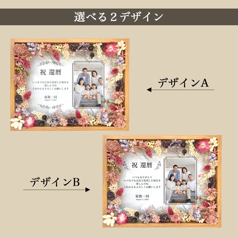 【長寿祝いギフト】日頃の感謝を伝える感謝状 木製フラワーフレーム ガラスに刻まれた感謝状 長寿祝い 還暦 古希 喜寿 傘寿 米寿 卒寿 プリザーブドフラワー ドライフラワー メッセージ 花束 バラ お祝い プレゼント ギフト家族 i32