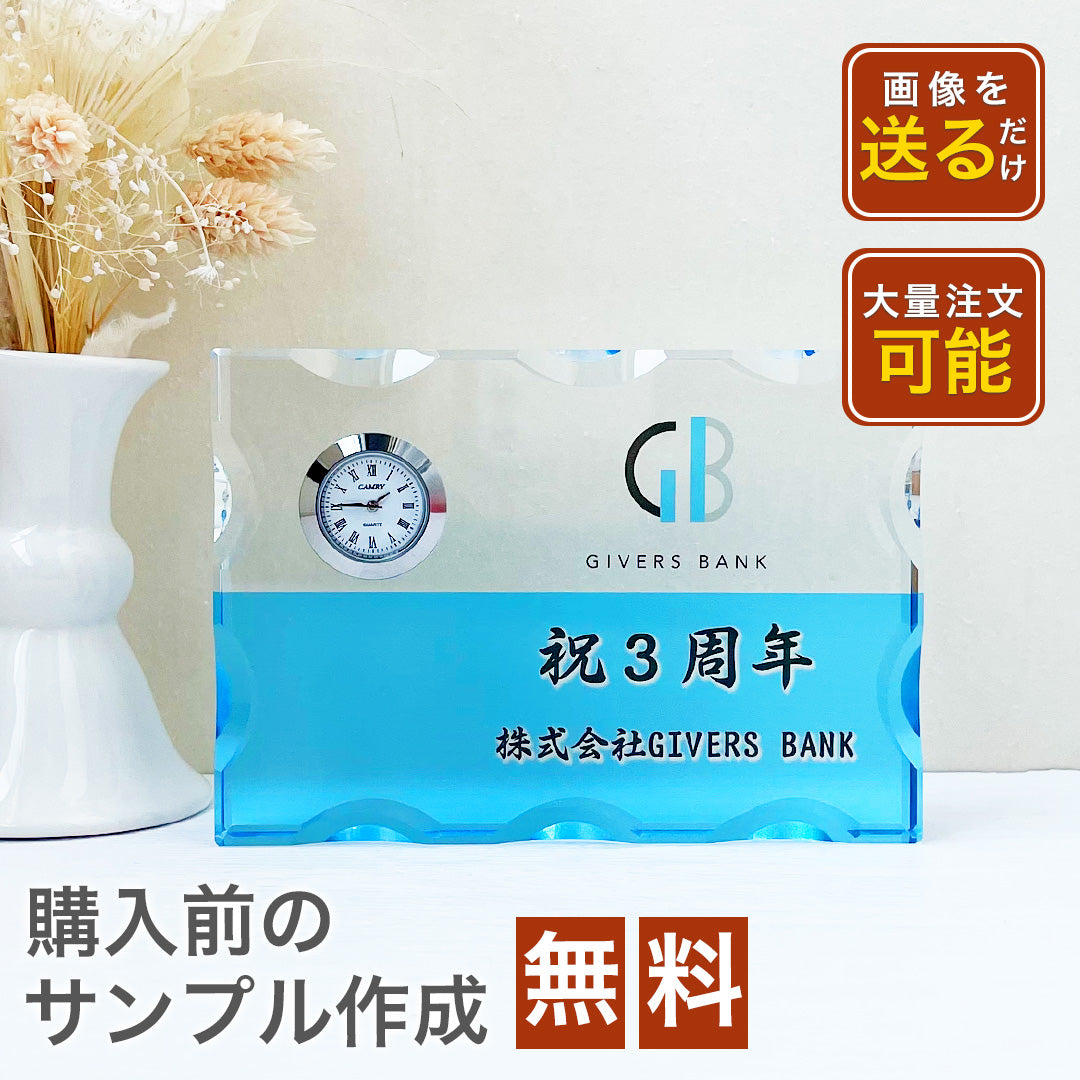 記念品 MVP 表彰 クリアスタる 時計 周年祝いガラス置き時計 #G10