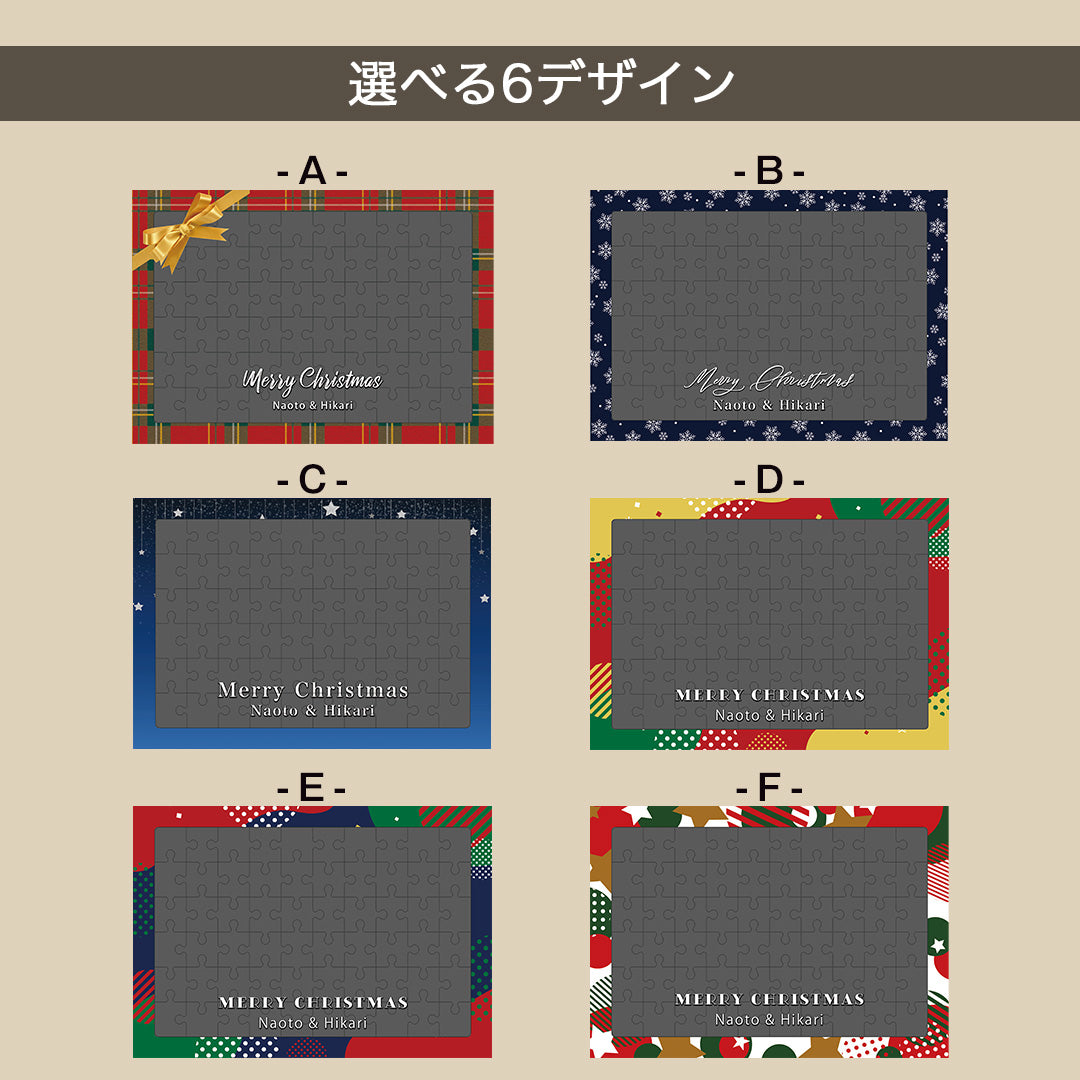 フォトパズル #CP01 クリスマス限定デザイン