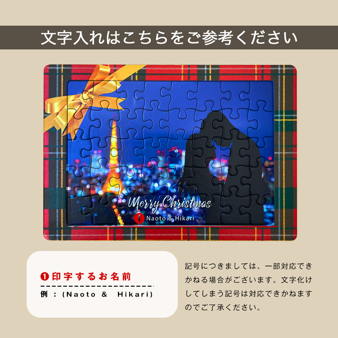 フォトパズル #CP01 クリスマス限定デザイン