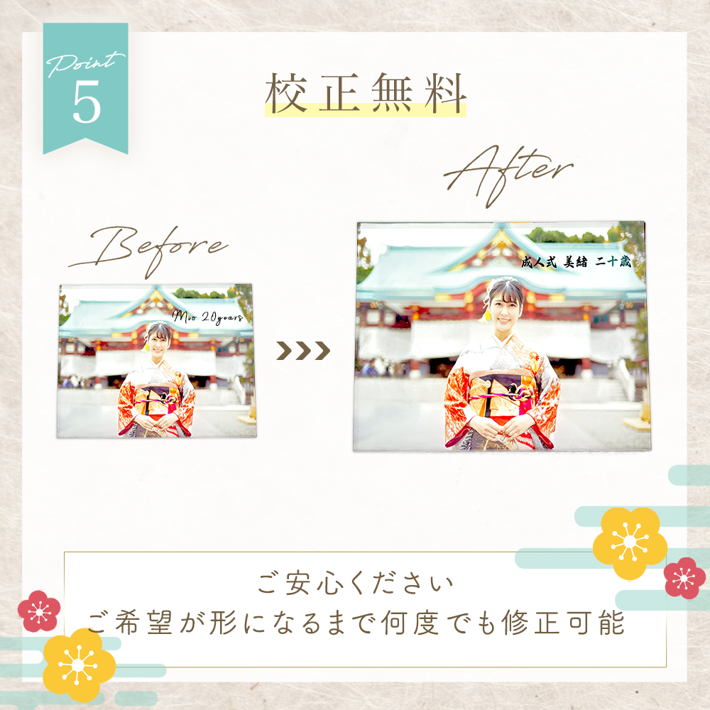 アクリルパネル #A24-1