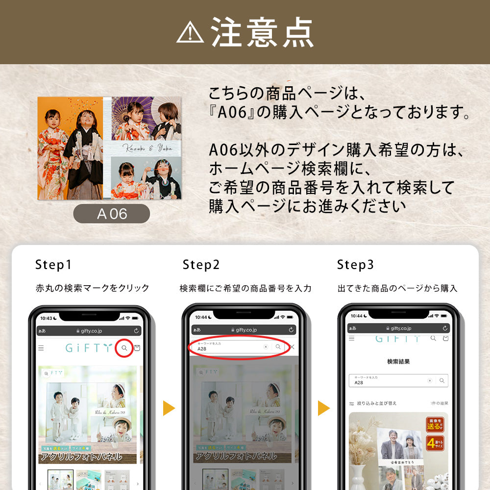 アクリルパネル #A06