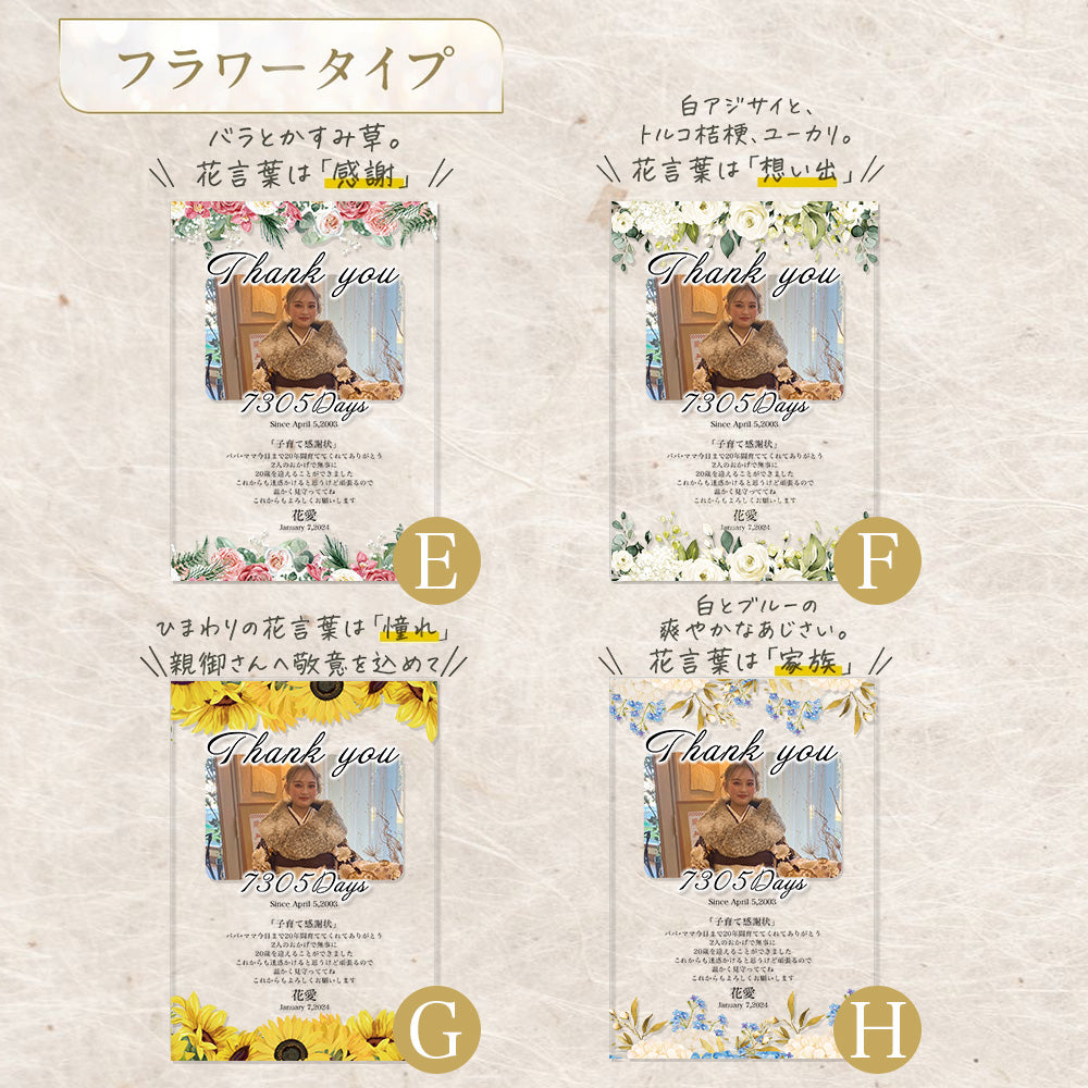 アクリルパネル 子育て 感謝状 成人式 #A29-2