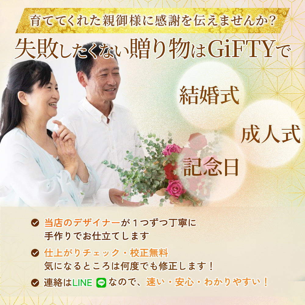 アクリルパネル 子育て 感謝状 成人式 #A29-2