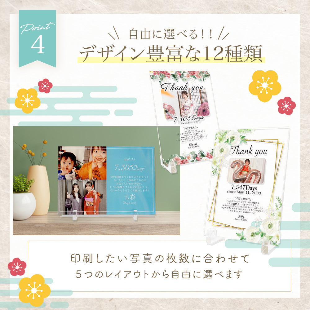 アクリルパネル 子育て 感謝状 成人式 #A29-2