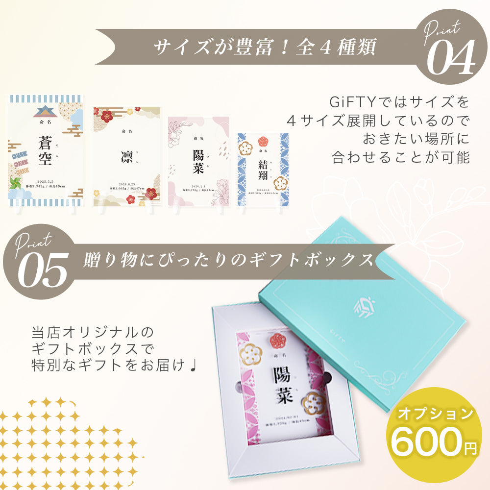 アクリル命名書 #A73