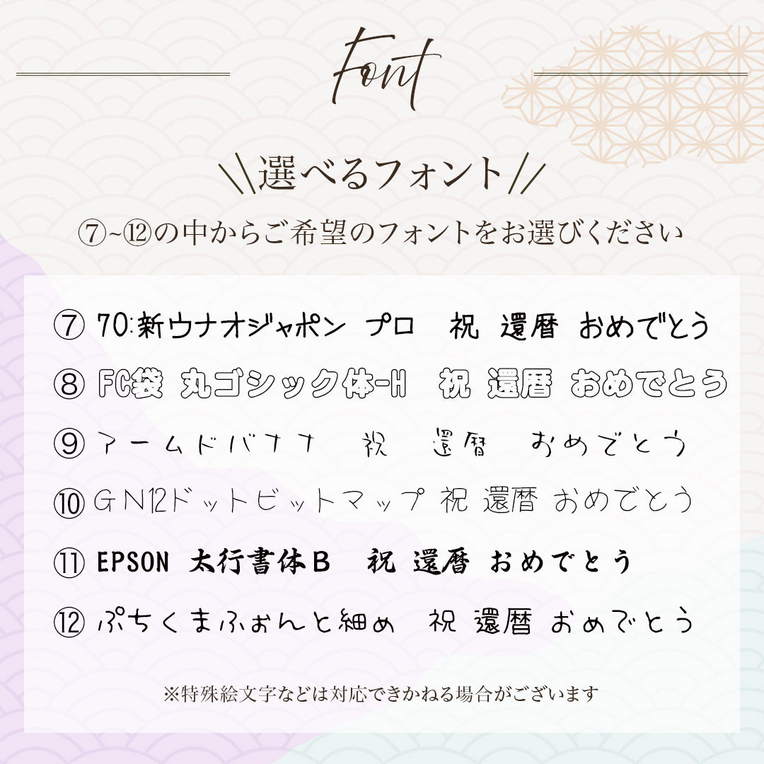 長寿祝い アクリルパネル #A74