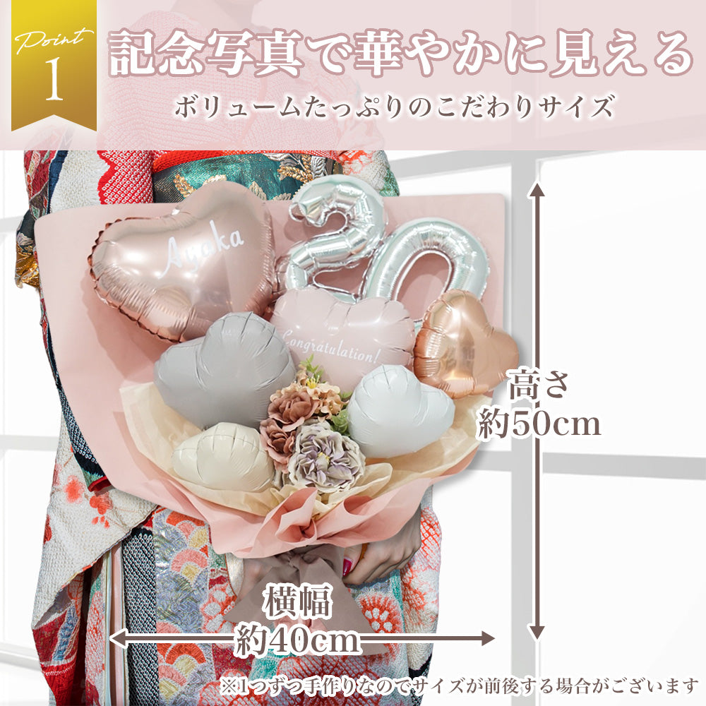 成人式フラワーバルーンブーケ #BA002