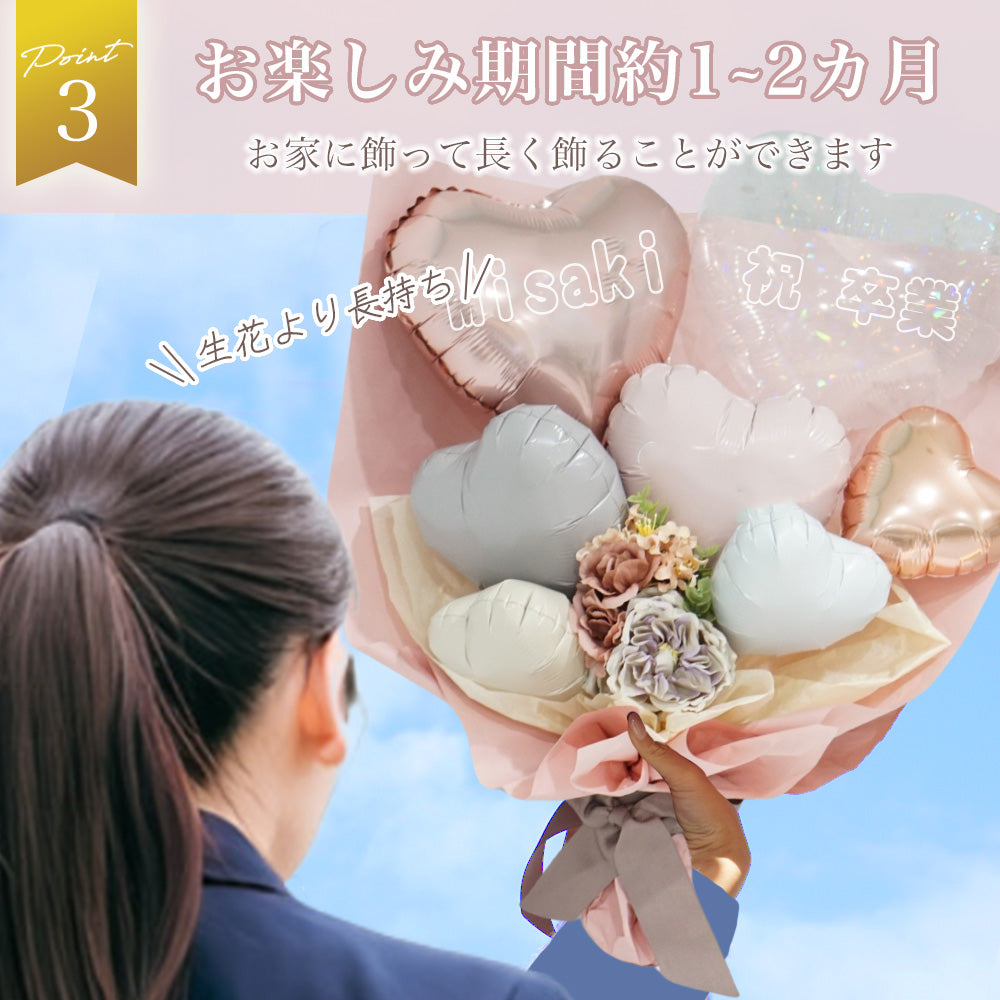 卒業式フラワーバルーンブーケ #BA003